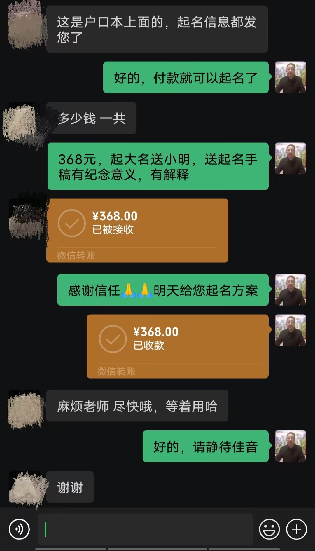 广平起名案例，感谢支持